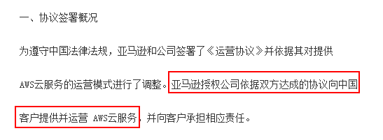 AWS 亚马逊