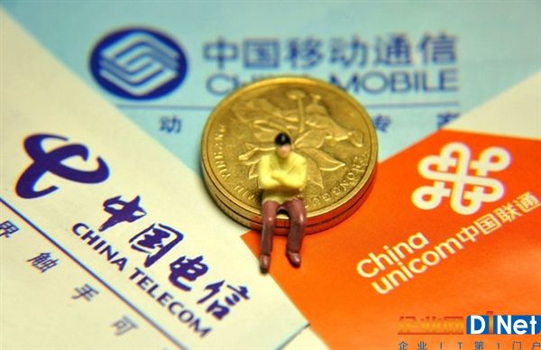 三大运营商侧目！工信部强推提速降费：鼓励民营资本