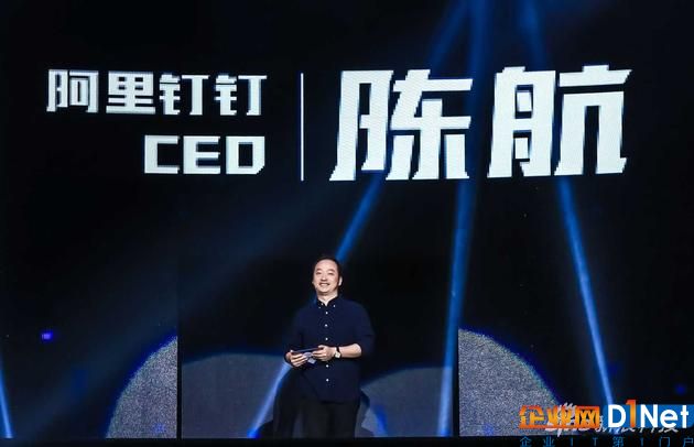 阿里钉钉CEO 陈航