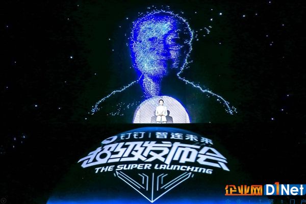 刘慈欣评价阿里钉钉：企业抵抗熵增的好工具