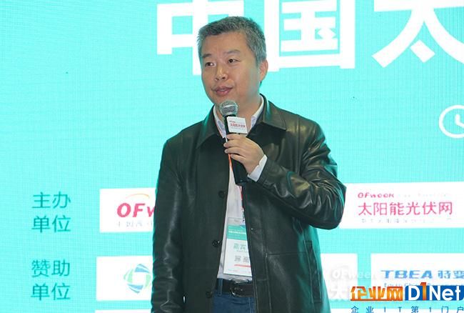OFweek 2017(第八届)中国太阳能光伏高峰论坛成功举办