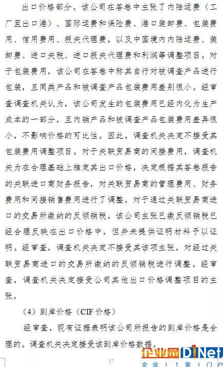 商务部高韩国多晶硅反倾销税率至4.4%-113.8%