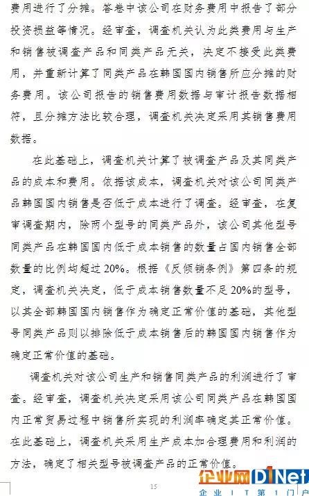 商务部高韩国多晶硅反倾销税率至4.4%-113.8%