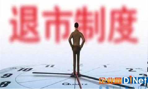 前三季度亏损逾2亿 *ST昆机或被强制退市