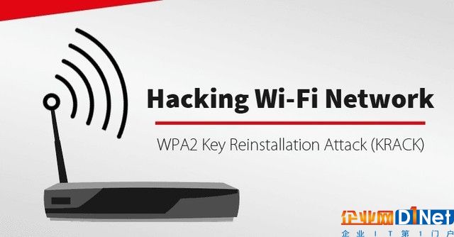 WPA2漏洞余波未尽 WiFi网络尚存隐患 