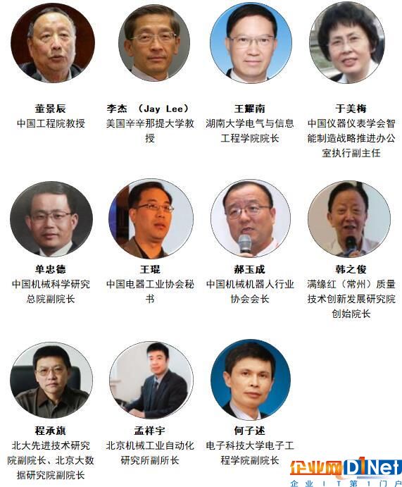  企业家大咖简介