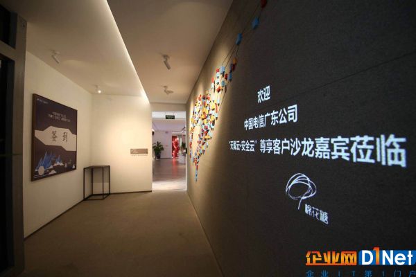 天翼云·中国行8