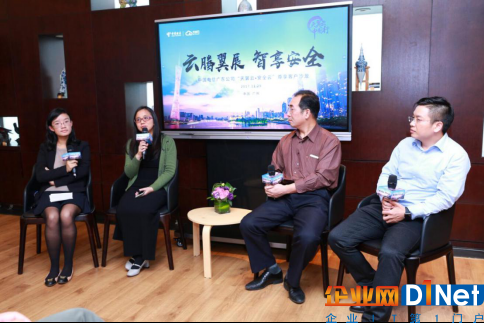 “云腾翼展 智享安全”天翼云安全沙龙成功举办V51696