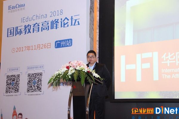 IEduChina 2018广州国际学校招生展暨国际校长论坛成功举办