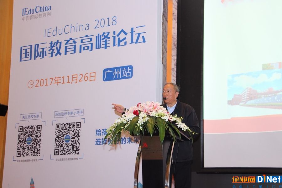 IEduChina 2018广州国际学校招生展暨国际校长论坛成功举办