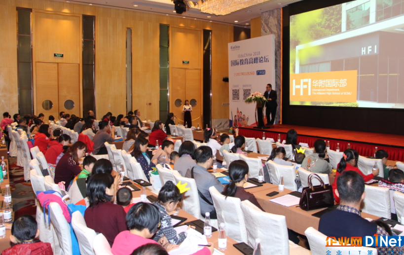 IEduChina 2018广州国际学校招生展暨国际校长论坛成功举办