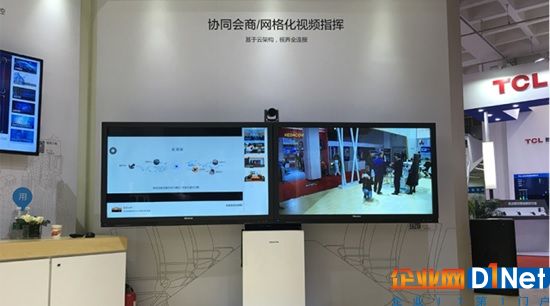 协同会商/网格化视频指挥系