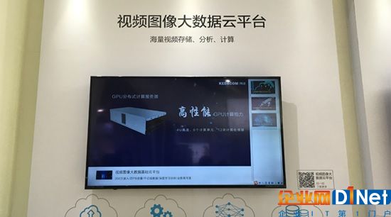 视频图像大数据云平台