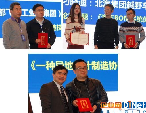 图9 从左至右：王成恩教授与三等奖获得者哈尔滨工程大学刘闽东合影    顾新建教授与二等奖获得者北汽集团越野车事业部刁晓迪（左）和中国直升机设计研究所曾卫平（右）合影    黄培博士与一等奖获得者西安现代控制技术研究所李明合影