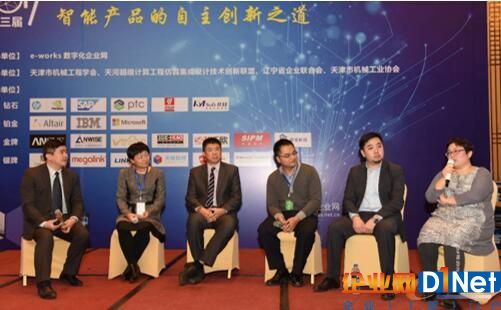 图15 产品创新数字化技术的实施与应用圆桌讨论