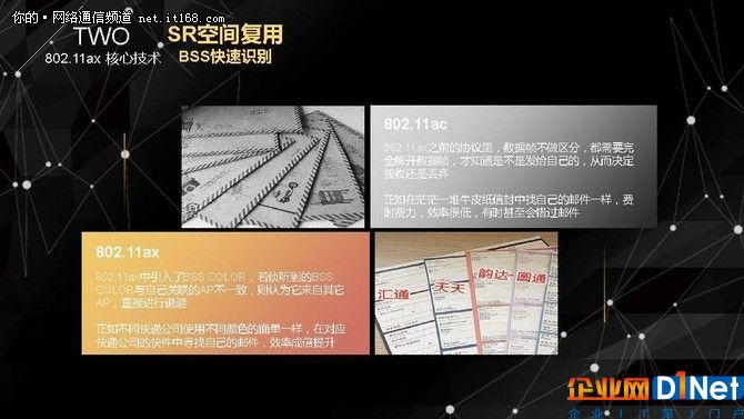 无线老司机侃下一代Wi-Fi技术标准802.11ax