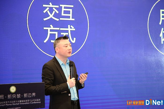 荣事达电子电器集团有限公司智能家居总经理杨其武先生