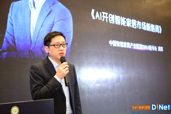 中国智能家居产业联盟（CSHIA）秘书长周军先生