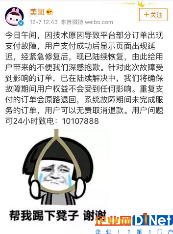 美团回应
