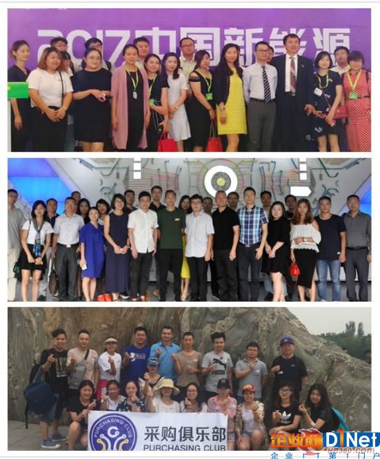 2017采购经理人年会 一场电子产业采购人的狂欢盛宴