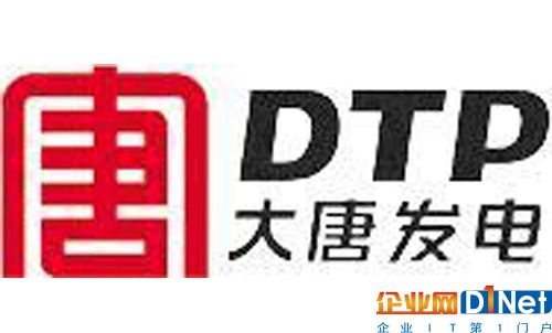 大唐发电获注181亿电力资产 或为电力央企重组做铺垫