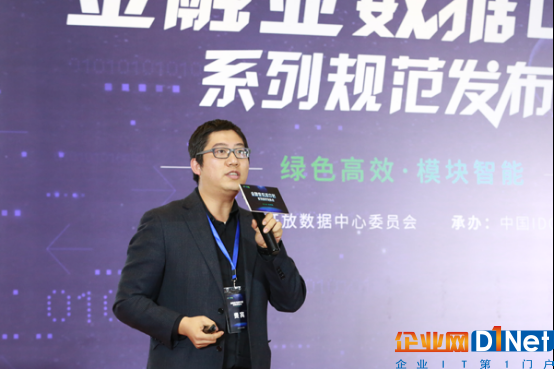 V8-跨界金融业 ODCC金融业数据中心系列规范发布会在京举行1612