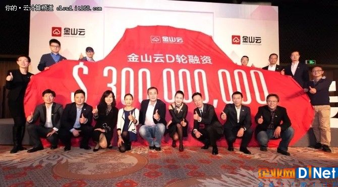 雷军如何凭金山云在云计算赌桌上战胜李彦宏