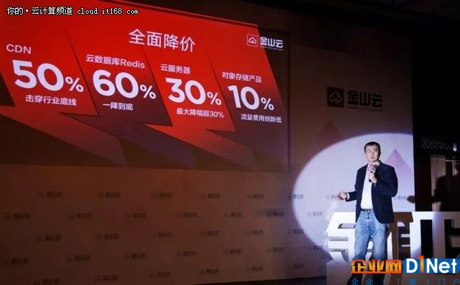 雷军如何凭金山云在云计算赌桌上战胜李彦宏