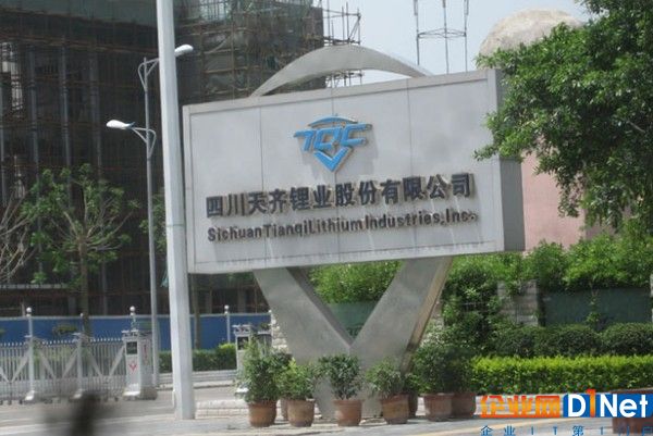天齐锂业：募资16.5亿元投建年产2.4万吨电池级单氢氧化锂项目