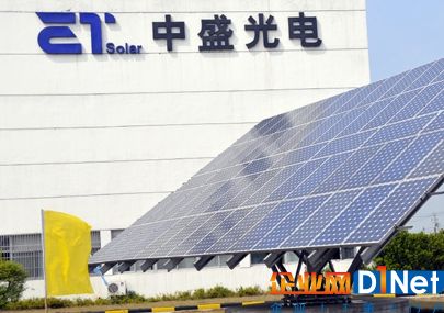 负债累累 中盛光电美国分公司ET Solar破产 
