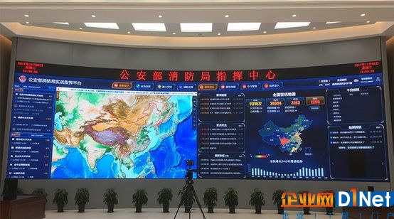 公安部消防局携手科达共建实战指挥平台