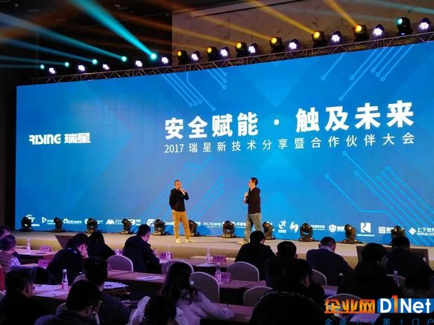 瑞星副总裁唐威（左）在台上演讲