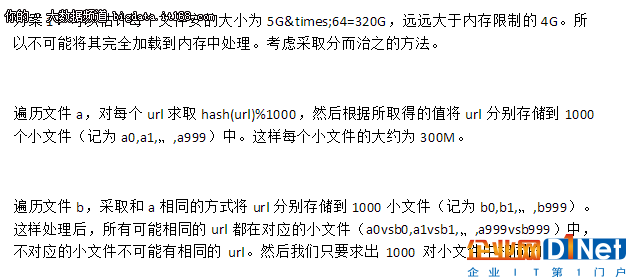 请查收：TOP 24大常见Hadoop面试题
