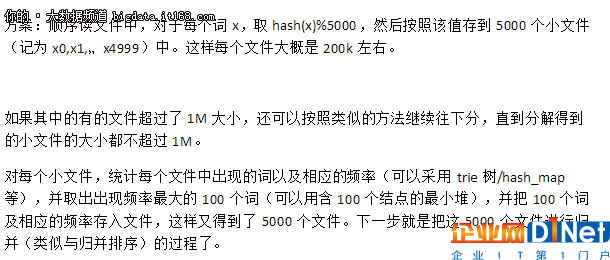 请查收：TOP 24大常见Hadoop面试题