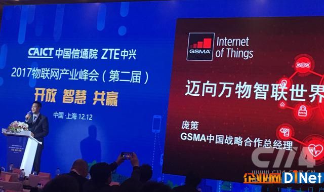 GSMA中国战略合作总经理庞策