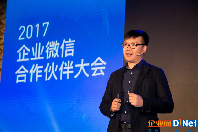 企业微信产品部总经理 黄铁鸣