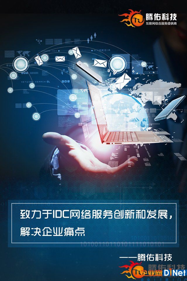 腾佑科技服务器