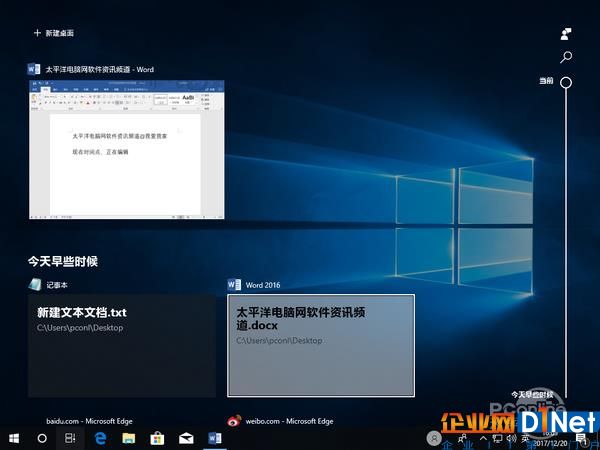 这系统竟能回溯时光！体验Win10近年最重磅更新