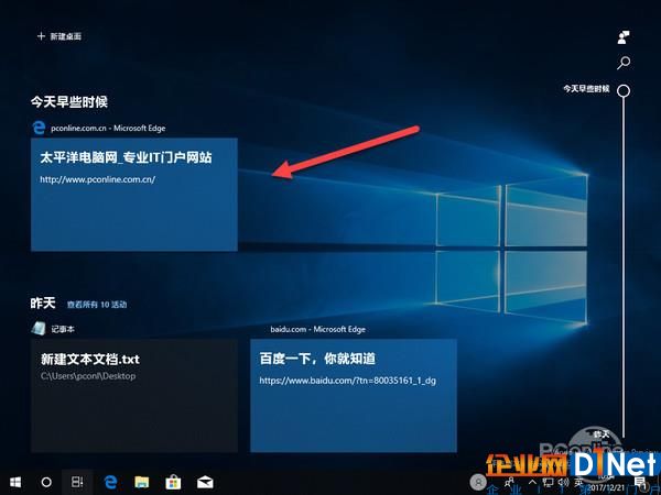 这系统竟能回溯时光！体验Win10近年最重磅更新