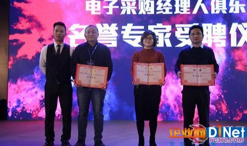 专家受聘仪式