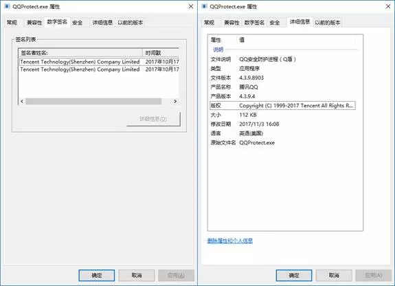 火绒称腾讯qq存在功能越位行为 并进行了报毒拦截
