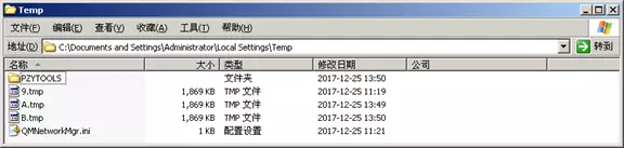 火绒称腾讯qq存在功能越位行为 并进行了报毒拦截