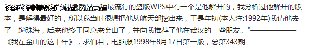 盖茨、雷军、李彦宏，谁编程水平最高？