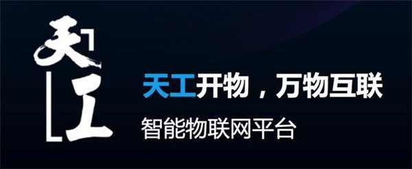 中国五大物联网平台优势分析