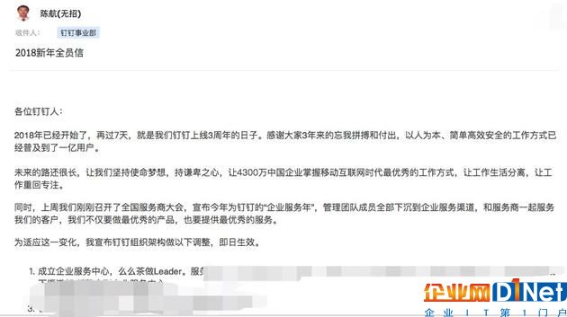 无招邮件截图