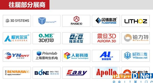 OFweek2018（第四届）中国3D打印在线展览震撼来袭