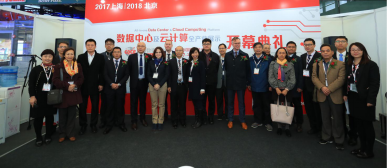 引领产业高速发展  首届国际数据中心及云计算产业展圆满闭幕