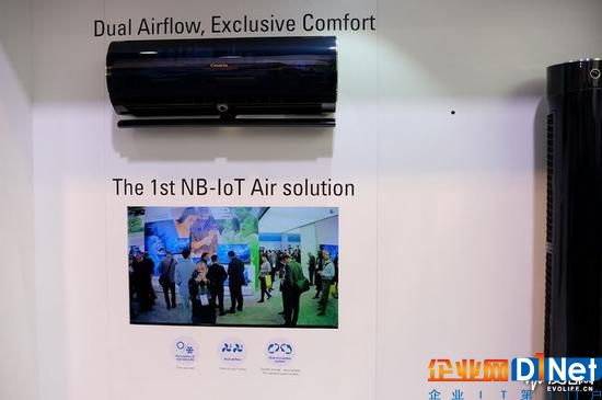 海尔IoT具体解决方案展示