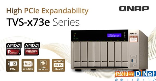最高8块硬盘！威联通三款NAS发布：速度可达1139 MB/s