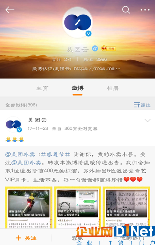 美团云下架